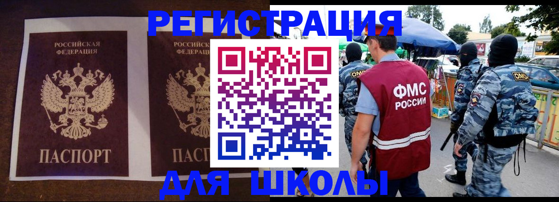 прописка законно в Красном Куте