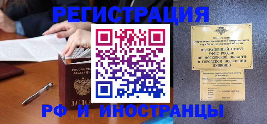 купить прописку в Красном Куте