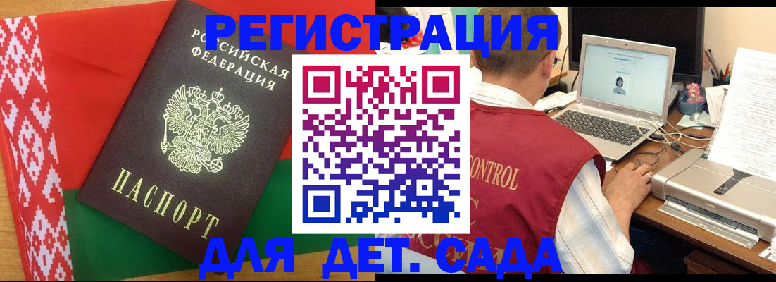 прописка для кредита в Красном Куте